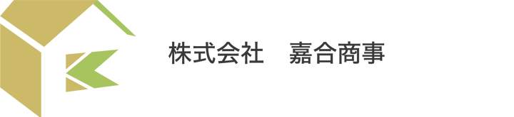 株式会社　嘉合商事